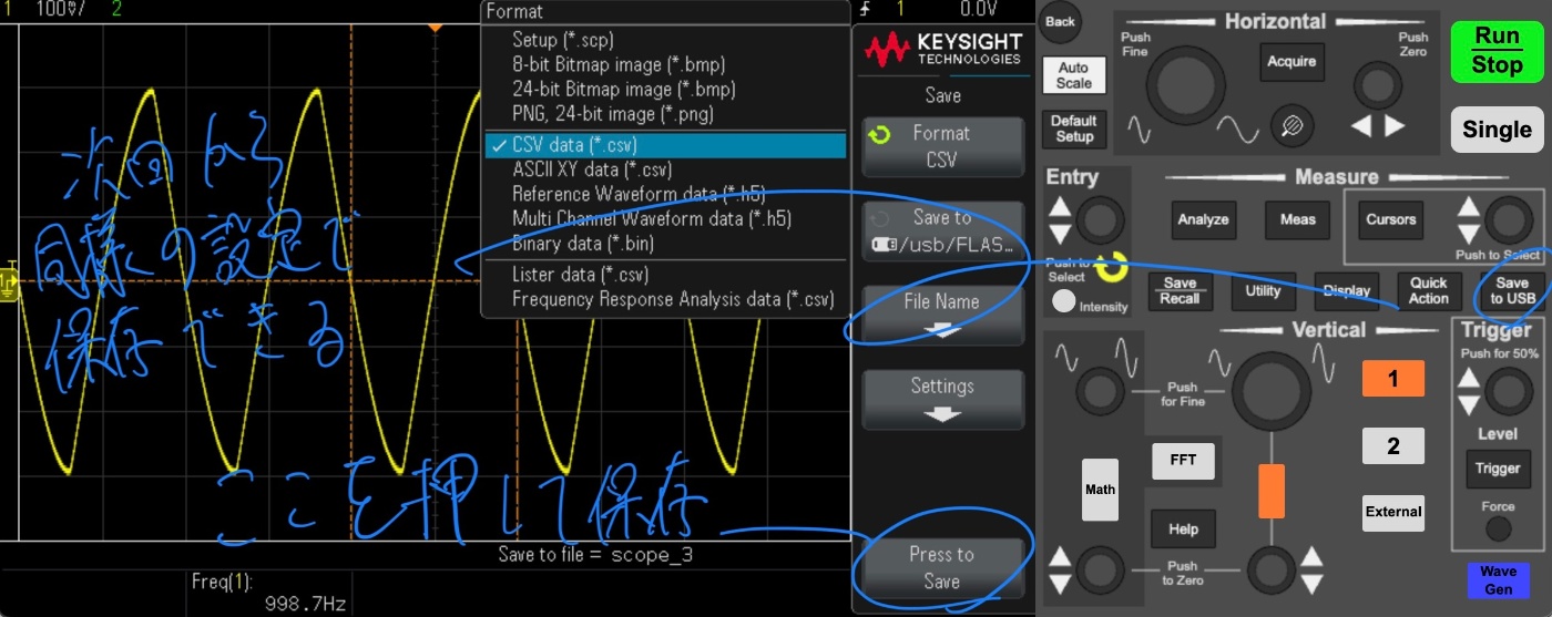 波形データを保存できるボタンを示している。Save to USBを押すことで、同様の設定ですぐに保存できる。