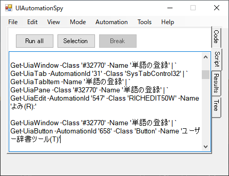 実際に“単語の登録”ウィンドウのボタン「ユーザー辞書ツール(T)」をUIAutomationSpy.exeで確認した際の画面