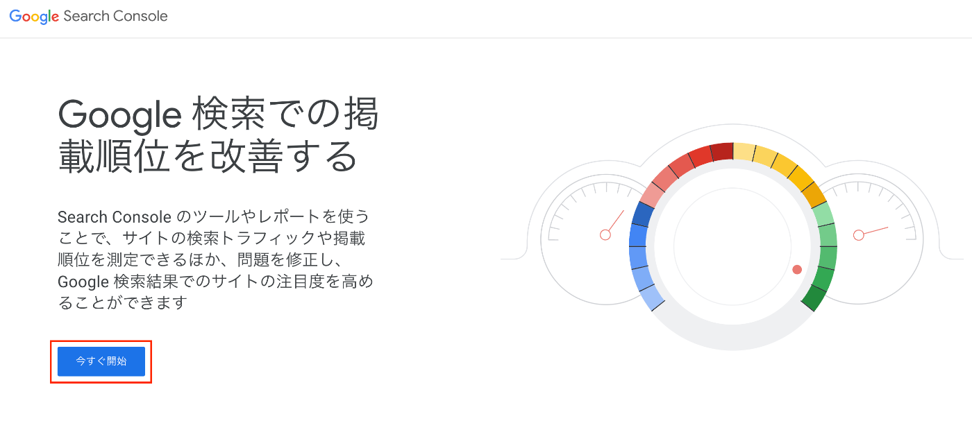 Google Search Console