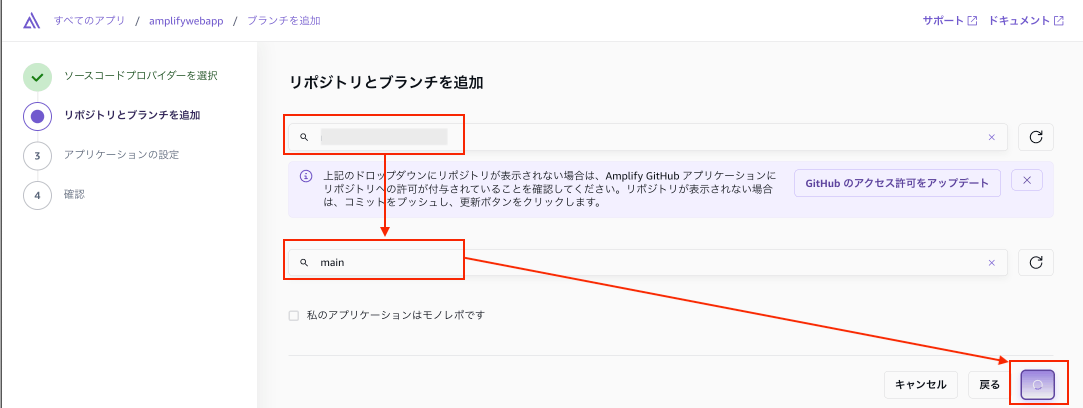 GitHub連携-2