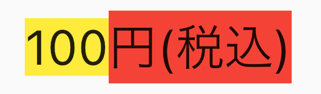 iOS_日本語&英数字