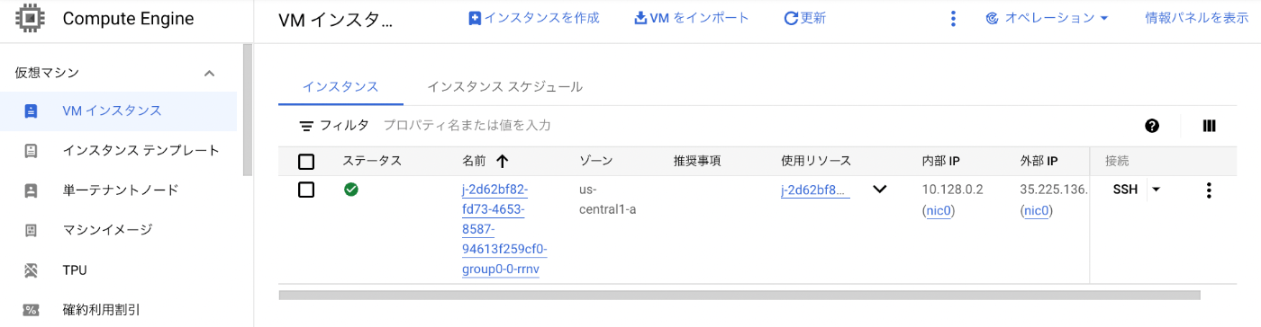 Batch の裏で起動した GCE