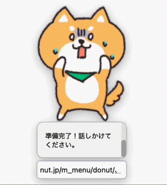 犬AIエージェント