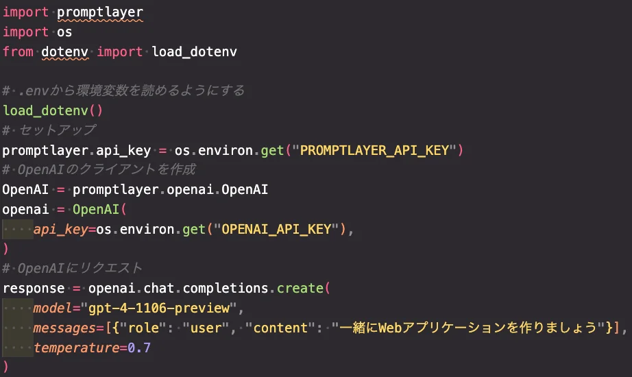 Chat Completions APIを使い場合の記述方法