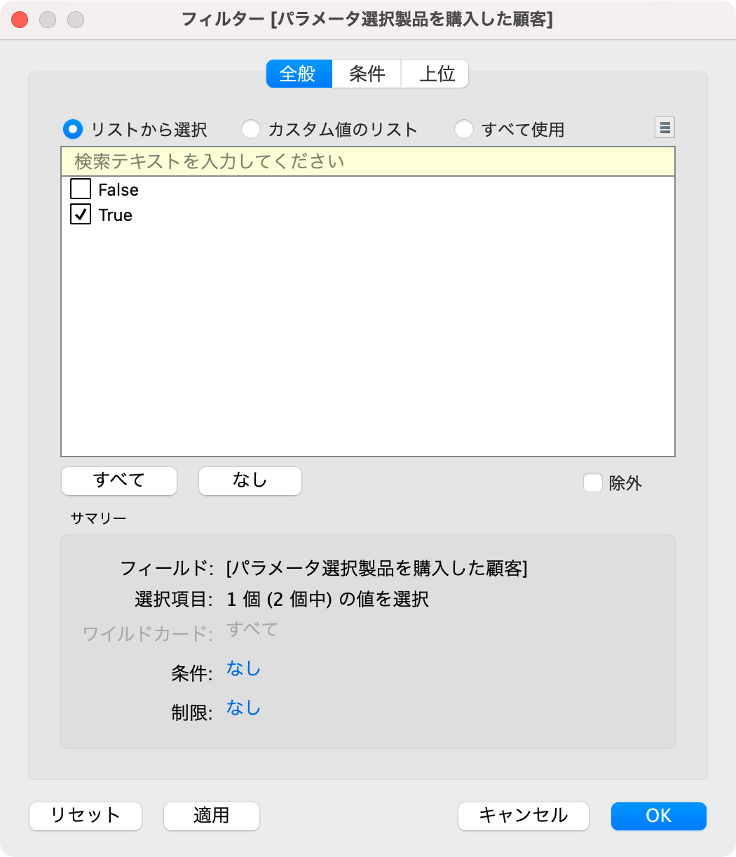filter_customers_py_parameter