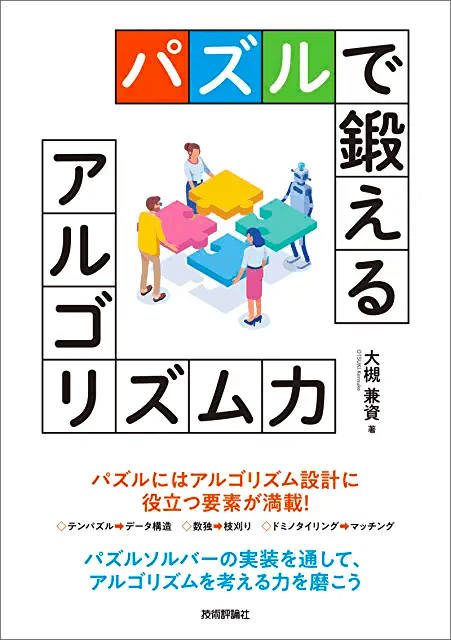 今回紹介した著書