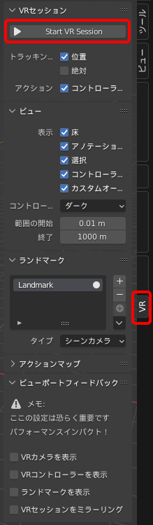 VRタブ