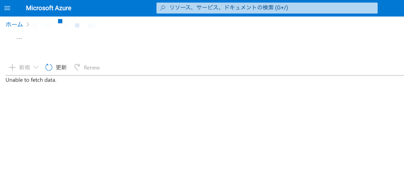 IDの検証（本人確認）ができない！