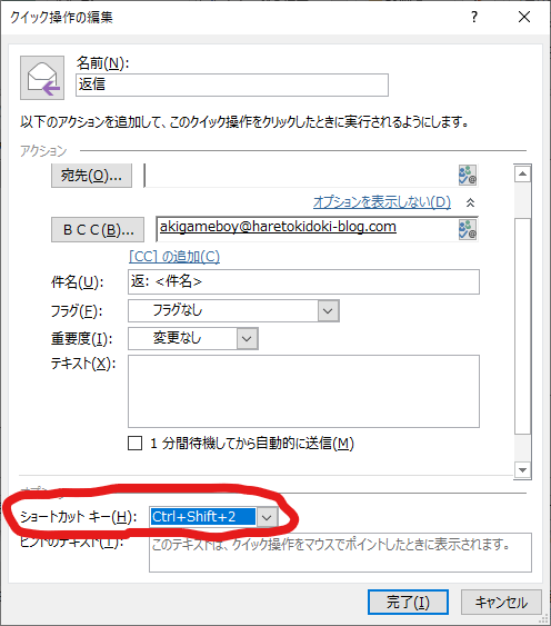 クイック操作、任意の入力方法にて「Ctrl + Shift + 2」を選択