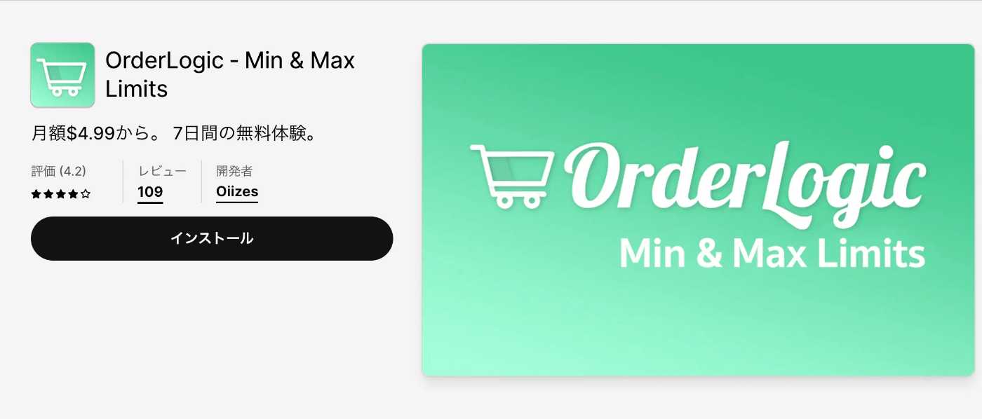 OrderLogic ‑ Min & Max Limits