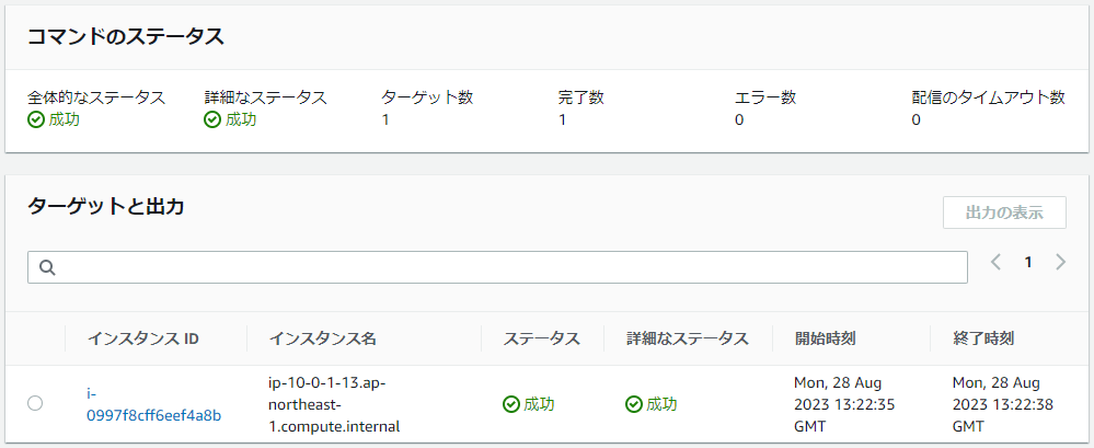 実行結果その1