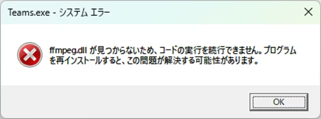 エラーメッセージ