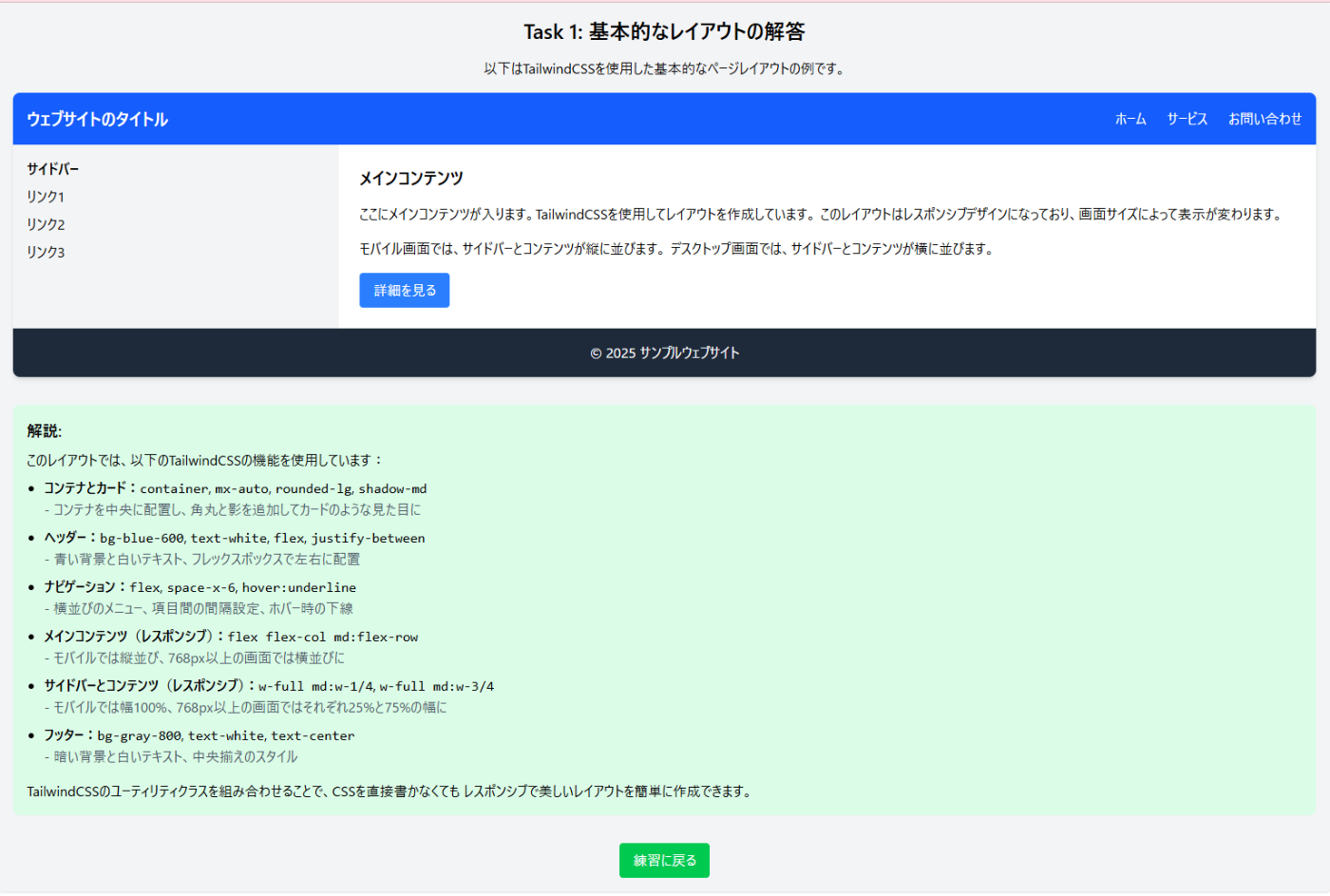 解答