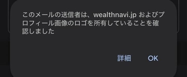 認証マークの説明