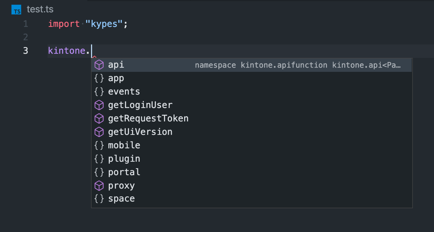 kintone namespace 以下の API が補完される