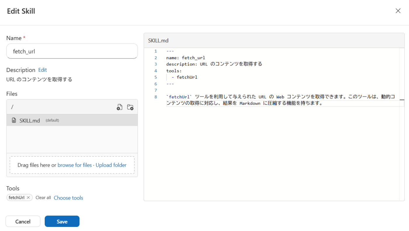 Azure SRE エージェントの Python Tool でエージェントの出来ることを拡張する