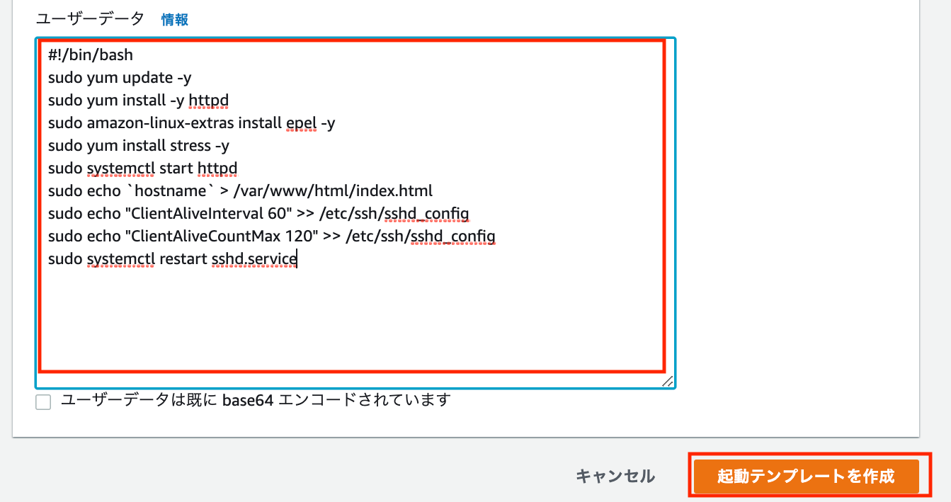 スケジュールスケーリング １ 起動テンプレートの作成 Aws Hands On For Beginners Amazon Ec2 Auto Scalingスケーリング基礎編ハンズオン手順書