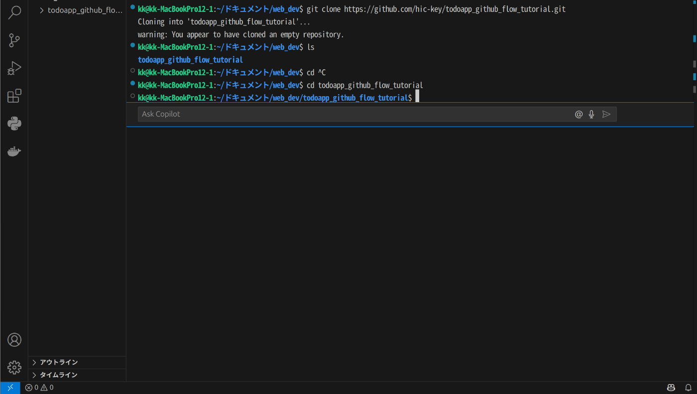 VSCodeターミナル