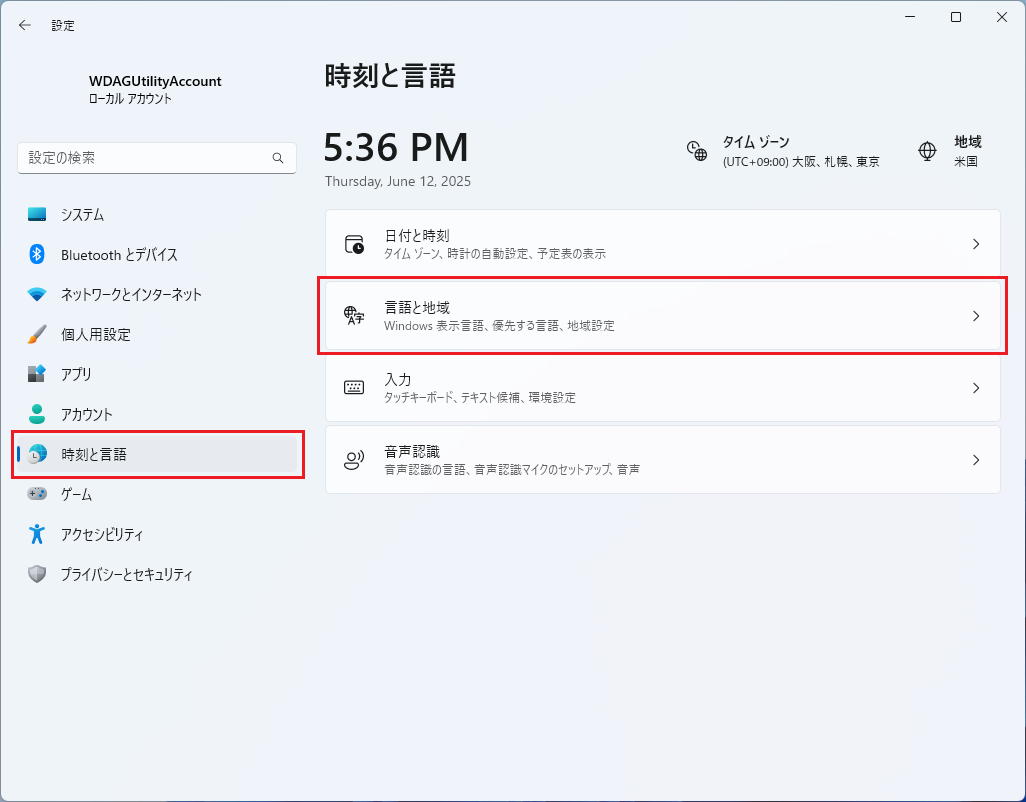 言語と時刻