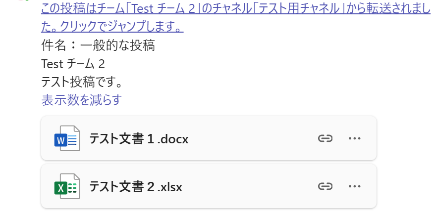 転送後の画像