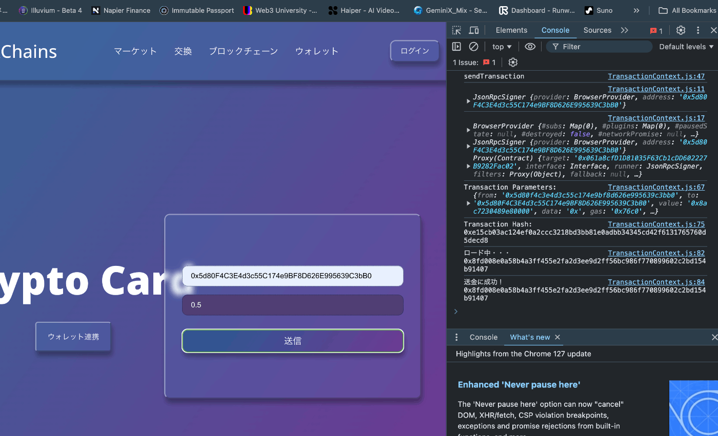 Solidity]送金Dapps