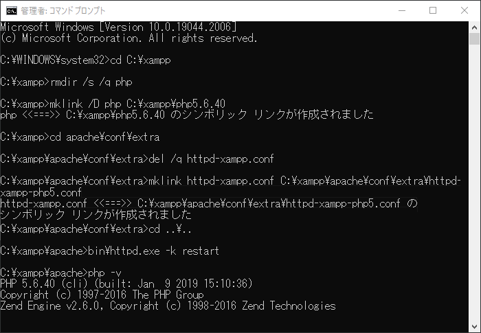 コマンドプロンプトでコマンドを実行した例