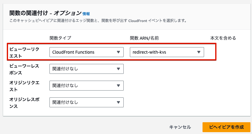 リダイレクト処理を適用