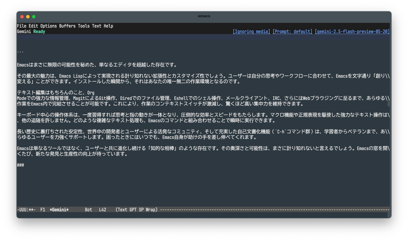 LLMへのクエリのサブミット（回答の一部〜最後）