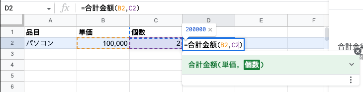 名前付き関数引数使用