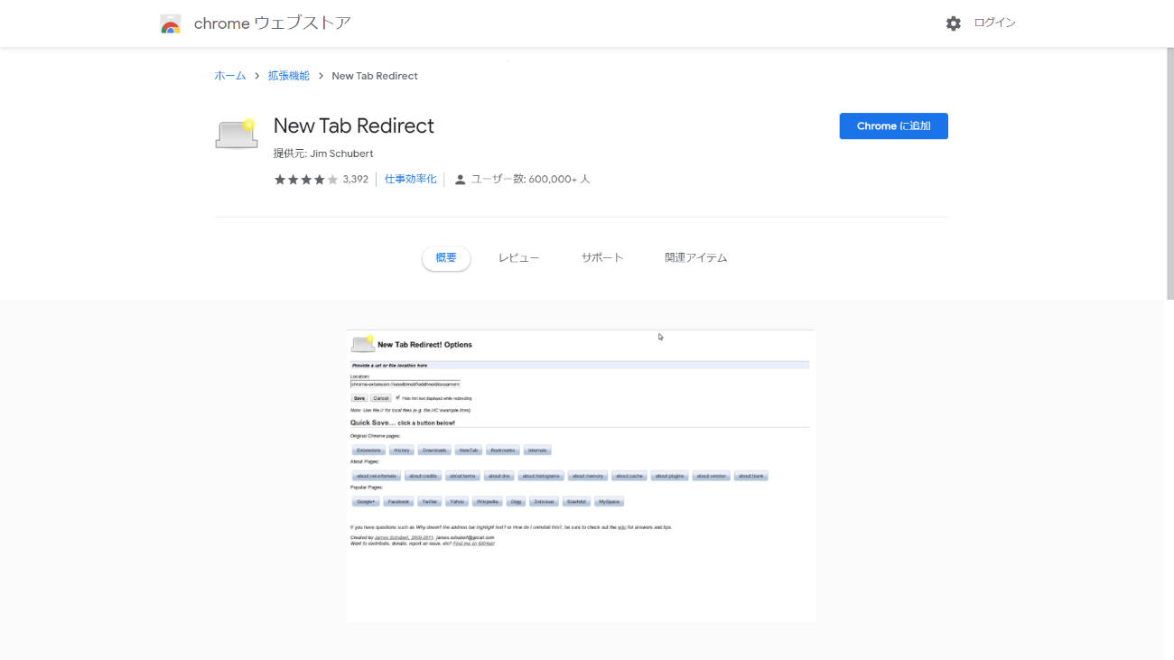 検索効率を楽して上げたい Google検索キーボードショートカット