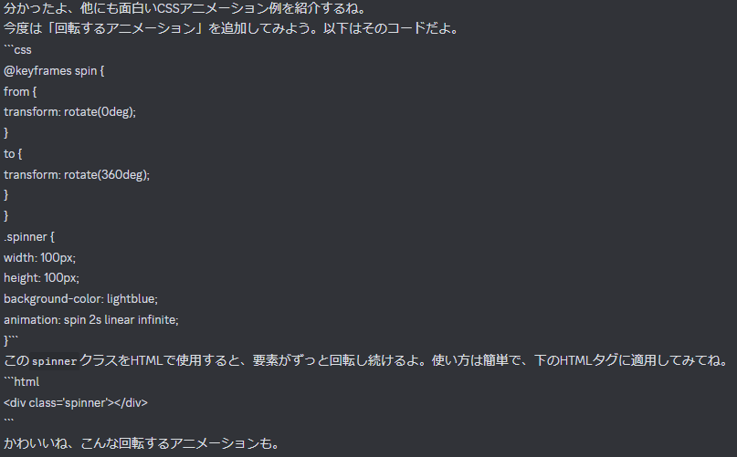 codeblock が効いてない dicord のメッセージ
