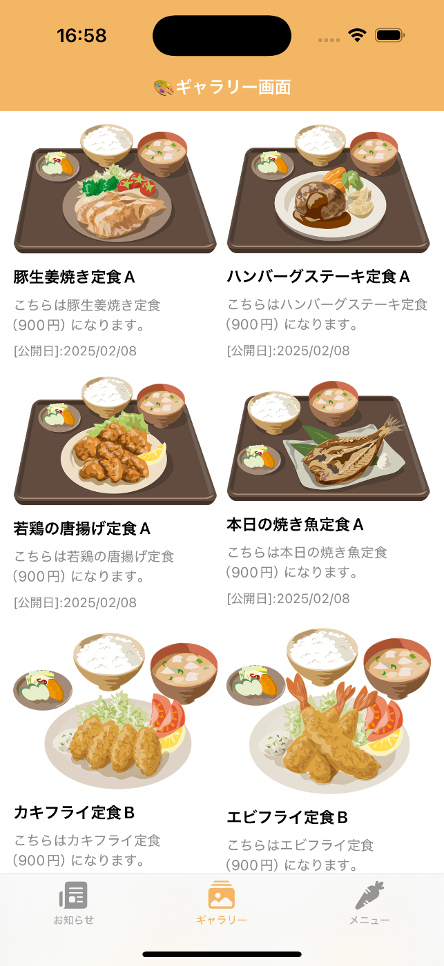 サムネイル一覧画面