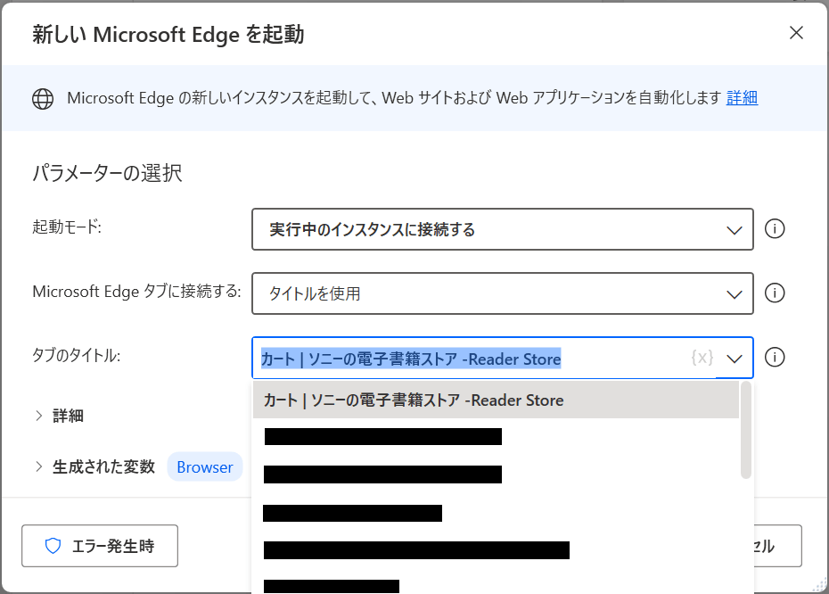 実行中のインスタンスに接続する