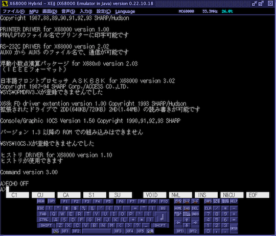 macOSユーザ向けX680x0エミュレータXEiJ活用ガイド(導入編)