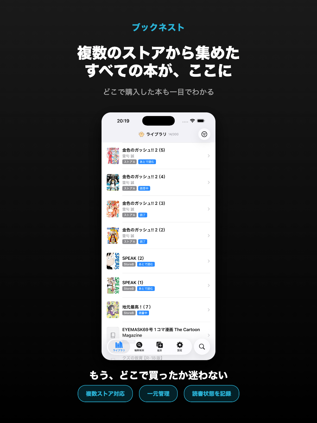 ClaudeCodeに作らせた AppStore 用画像1