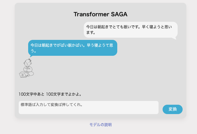 出力イメージ画像