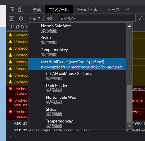 開発者ツール