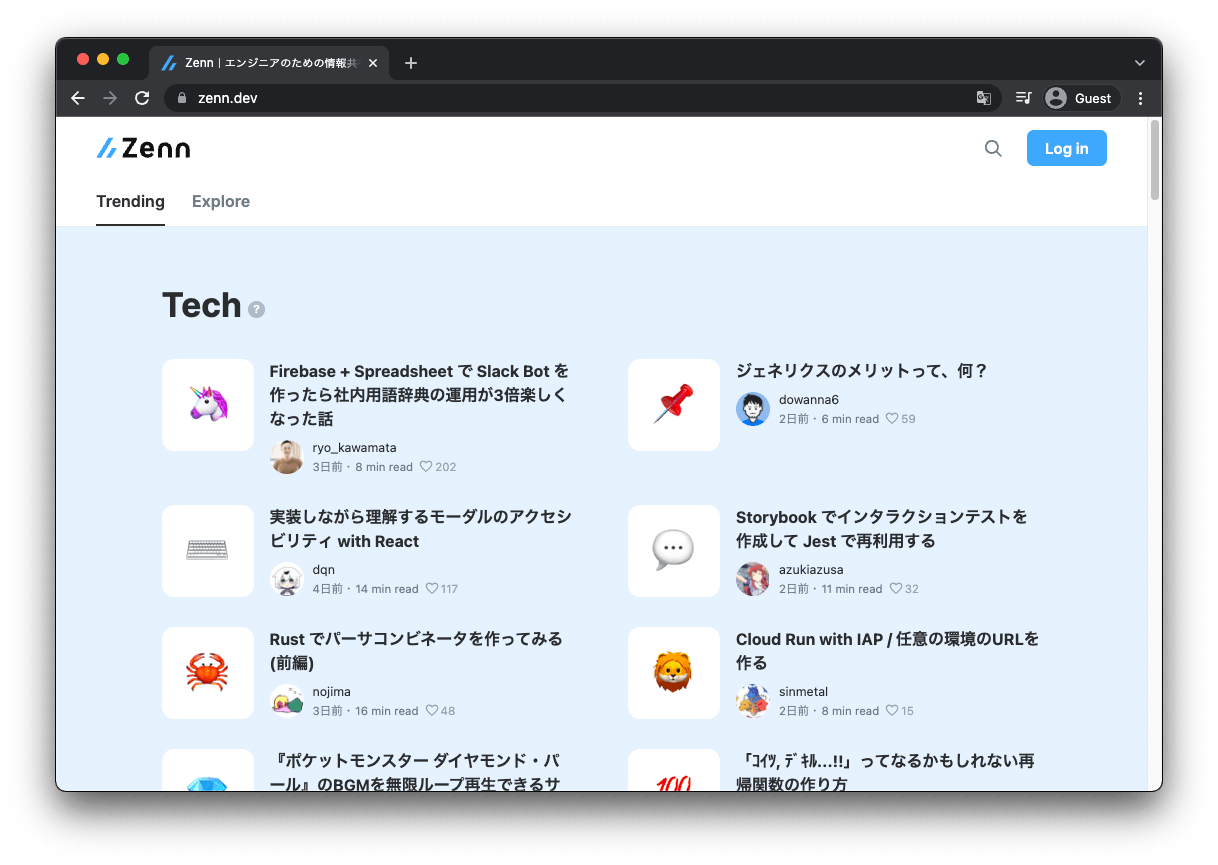 カラフルな絵文字が特徴的なzenn.devのトップページ