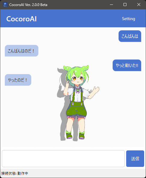 ollama/gemma3 で動作中