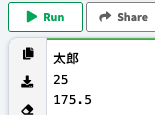 実行結果
