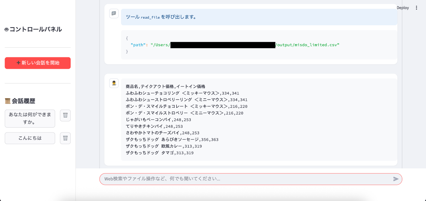 デモ画像4