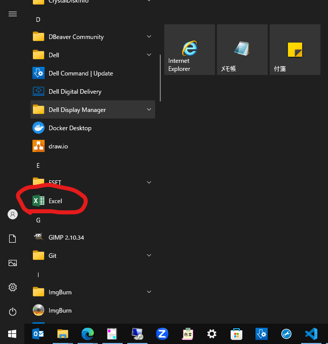 スタートメニュー内にあるExcelアイコン