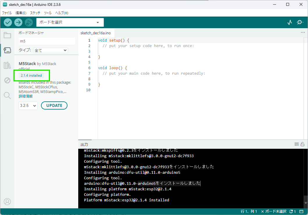 M5STACK Basic V2.7 開発環境の導入