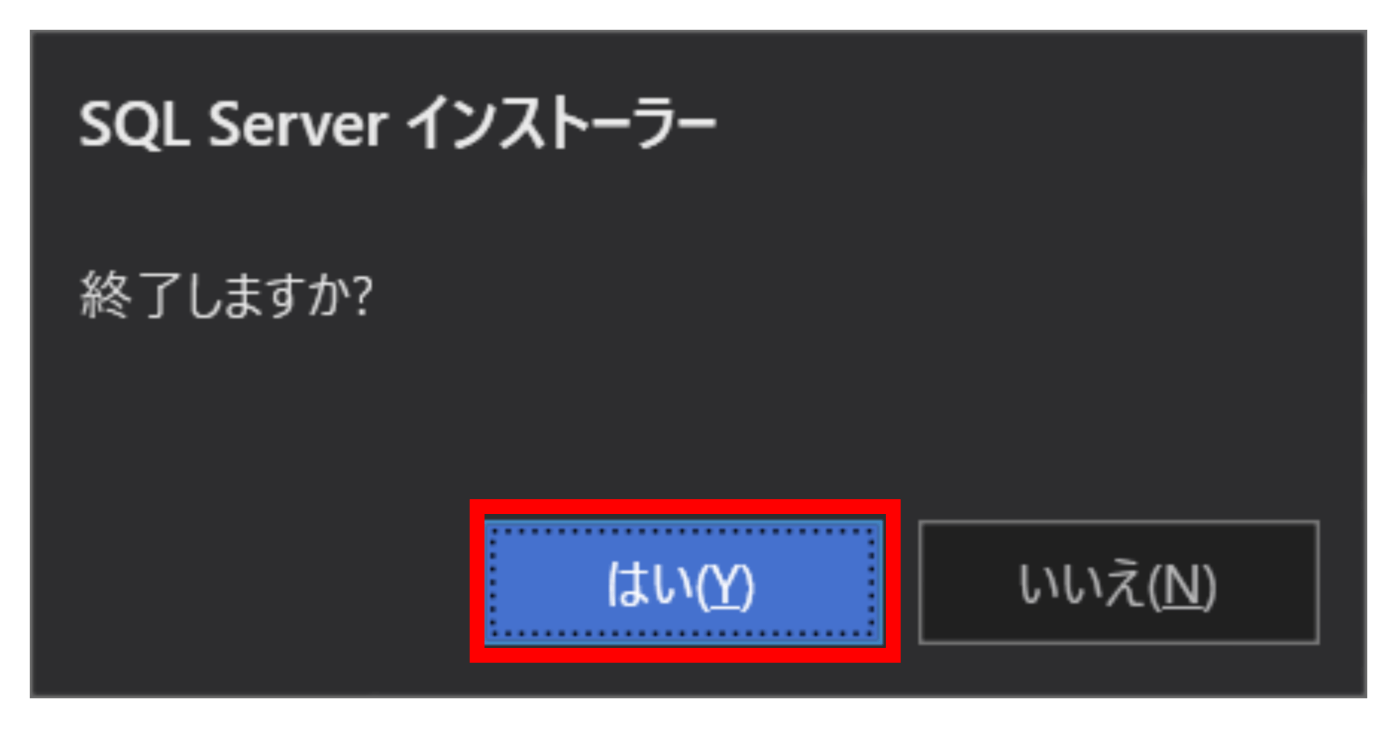 SQL Serverインストール完了2
