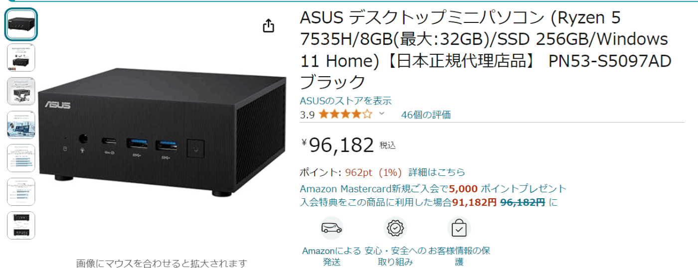ASUS PN53-S5097AD Ryzen 5 7535H Windows 11、使ってみた。