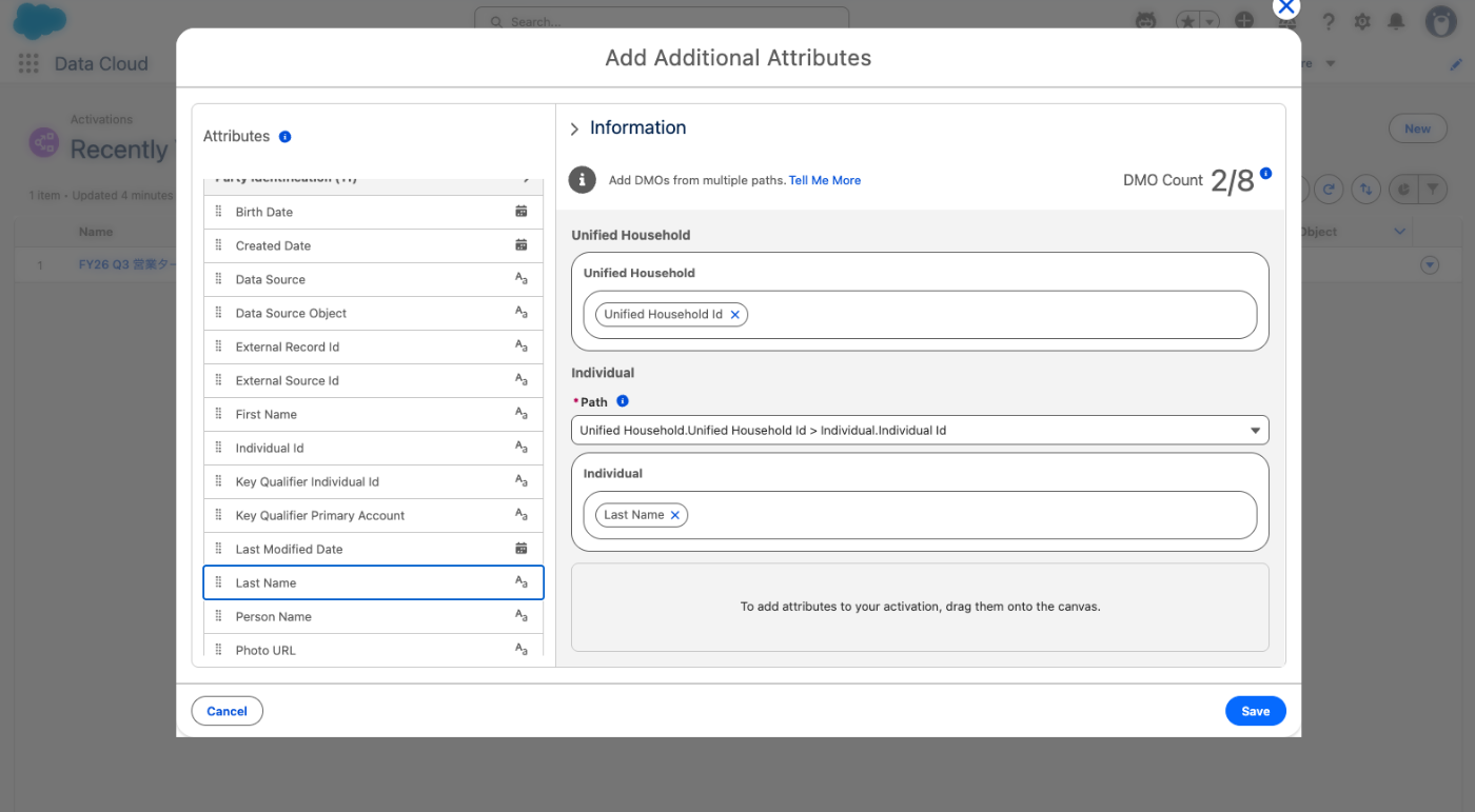 追加で必要な情報の選択画面