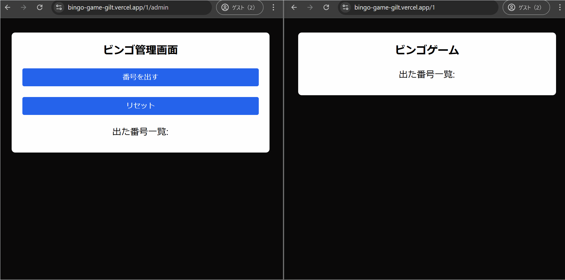 bingo-game-demo.gif