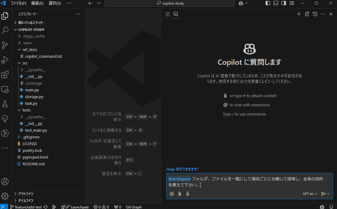 GitHub Copilot】実践ガイド：図解と例で学ぶ使い方とコード品質