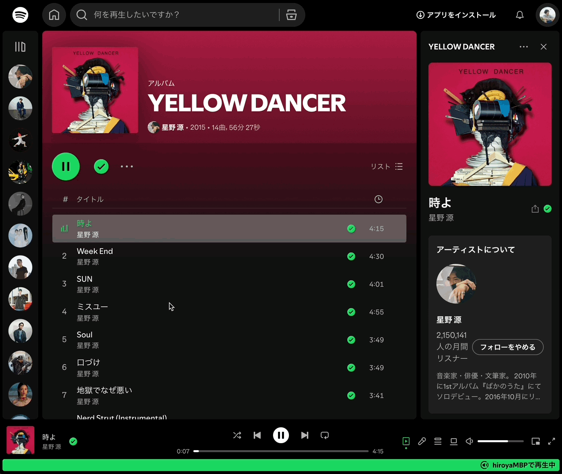 Spotifyの選択