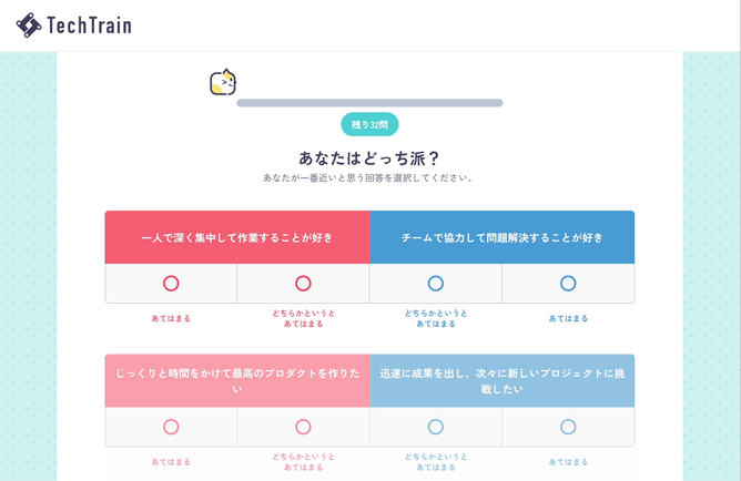 実際の回答ページで操作したgif動画
